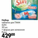 Магазин:Prisma,Скидка:Набор таблетки ля ПММ Sun 30 шт + форма для запекания Perex 