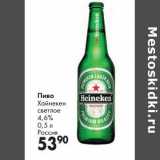 Пиво Хайнекен светлое 4,6% 