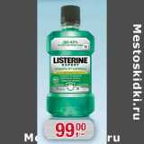 Магазин:Метро,Скидка:Ополаскиватель для всей полости рта LISTERINE