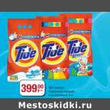 Магазин:Метро,Скидка:Tide Автомат Стиральный порошок 