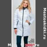 Магазин:Метро,Скидка:Пальто женское LAB FASHION 