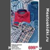 Магазин:Метро,Скидка:Рубашка мужская Authentic