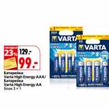 Магазин:Окей,Скидка:Батарейка
Varta High Energy AAA/
