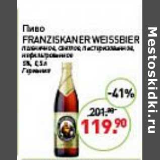 Акция - Пиво Franziskaner Weissbier 5%