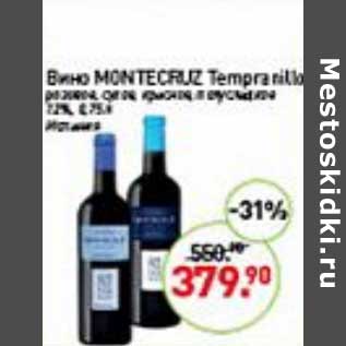 Акция - Вино Montecruz Tempranillo розовое сухое, красное полусладкое 12%