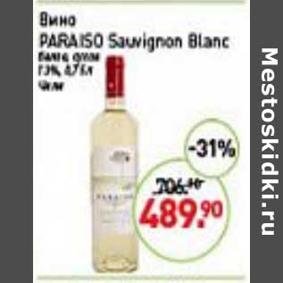 Акция - Вино Paraiso Sauvignon Blanc белое сухое 13%