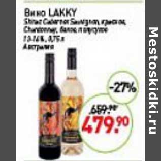 Акция - Вино Lakky 13-16%