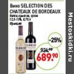 Акция - Вино Selection Des Chateaux De Bordeaux белое сухое 12,5-13%