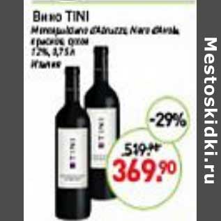Акция - Вино Tini красное сухое 12%