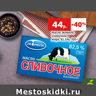 Акция - Масло Экомилк сливочное, жирн. 82.5%, 100 г