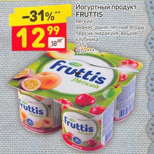 Акция - Йогурт продукт Fruttis 0,1%