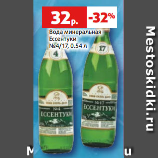 Акция - Вода минеральная Ессентуки №4/17, 0.54 л