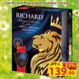 Магазин:Матрица,Скидка:Чай Richard Royal English Breakfast 100*2гр