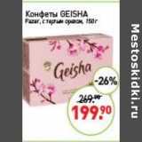 Мираторг Акции - Конфеты Geisha Fazer 