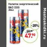 Магазин:Мираторг,Скидка:Напиток энергетический Bad Dog 
