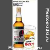 Магазин:Мираторг,Скидка:Виски Red Hackle купажированный 40%