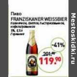 Мираторг Акции - Пиво Franziskaner Weissbier 5%
