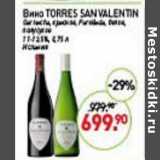 Магазин:Мираторг,Скидка:Вино Torres Sanvalentin красное, белое полусухое 11-12,5%