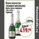 Мираторг Акции - Вино игристое Romer Kronung белое сухое, полусухое 11%