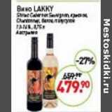 Магазин:Мираторг,Скидка:Вино Lakky 13-16%