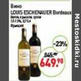 Магазин:Мираторг,Скидка:Вино Louis Eschenauer Berdeaux белое, красное сухое 12-13%