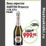 Магазин:Мираторг,Скидка:Вино игристое Martini Prosecco 