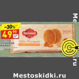 Магазин:Дикси,Скидка:Вафли Голландские Яшкино