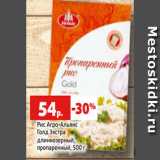 Магазин:Виктория,Скидка:Рис Агро-Альянс
Голд Экстра
длиннозерный,
пропаренный, 500 г