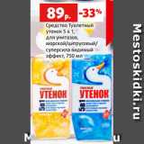 Магазин:Виктория,Скидка:Средство Туалетный
утенок 5 в 1,
для унитазов,
морской/цитрусовый/
суперсила видимый
эффект, 750 мл