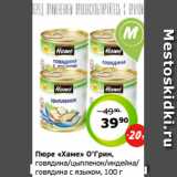 Монетка Акции - Стиральный порошок
«Ушастый нянь» детский,
400 г