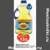 Магазин:Пятёрочка,Скидка:Масло Благо подсолнечное нерафинированное 