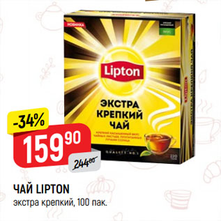 Акция - ЧАЙ LIPTON экстра крепкий