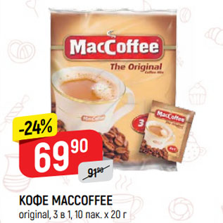 Акция - КОФЕ MACCOFFEE original, 3 в 1