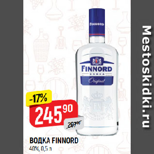 Акция - ВОДКА FINNORD 40%