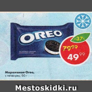 Акция - Мороженое Oreo