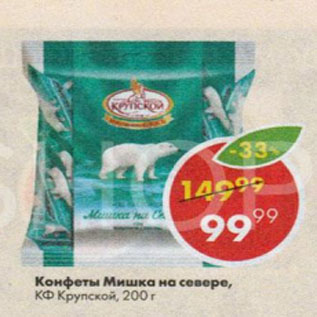 Акция - Конфеты Мишка на севере