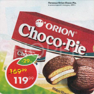 Акция - Печенье Orion Choco-Pie