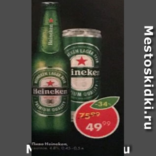 Акция - Пиво Heineken