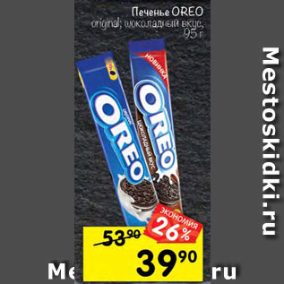 Акция - Печенье Oreo