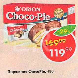 Акция - Пирожное Choco Pie