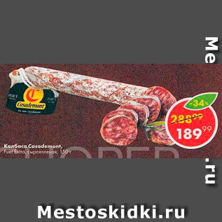 Акция - Колбаса Fuet Extra