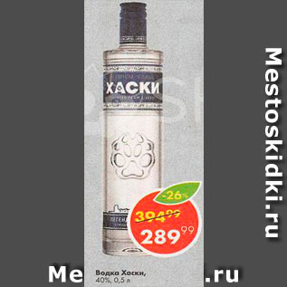 Акция - Водка Хаски