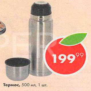 Акция - Термос