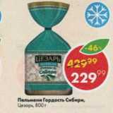 Пятёрочка Акции - Пельмени Цезарь