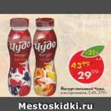 Пятёрочка Акции - Йогурт Чудо