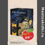 Пятёрочка Акции - ЧАЙ Richard
