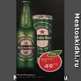 Магазин:Пятёрочка,Скидка:Пиво Heineken