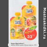 Пятёрочка Акции - Пюре ФрутоНяня