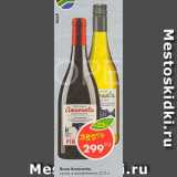 Пятёрочка Акции - Вино Amaranta