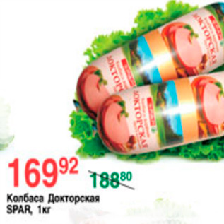 Акция - КОЛБАСА ДОКТОРСКАЯ SPAR